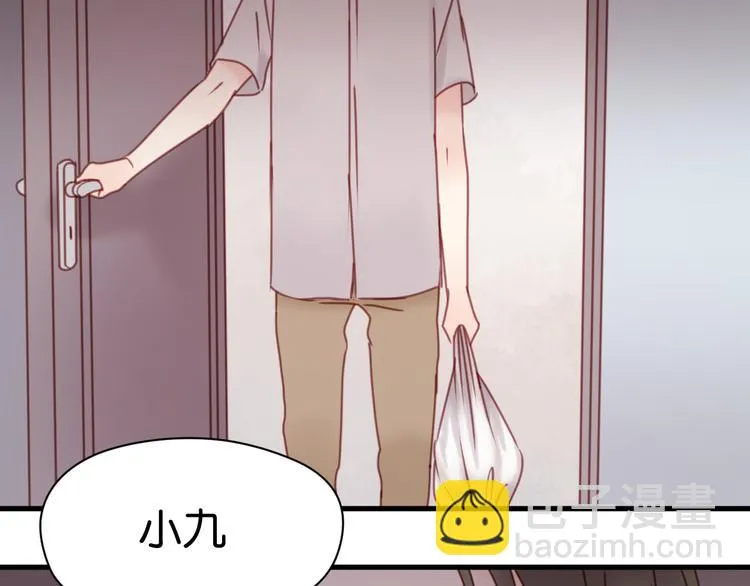 第31话 惊喜 第48页