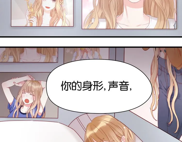 第31话 惊喜 第51页