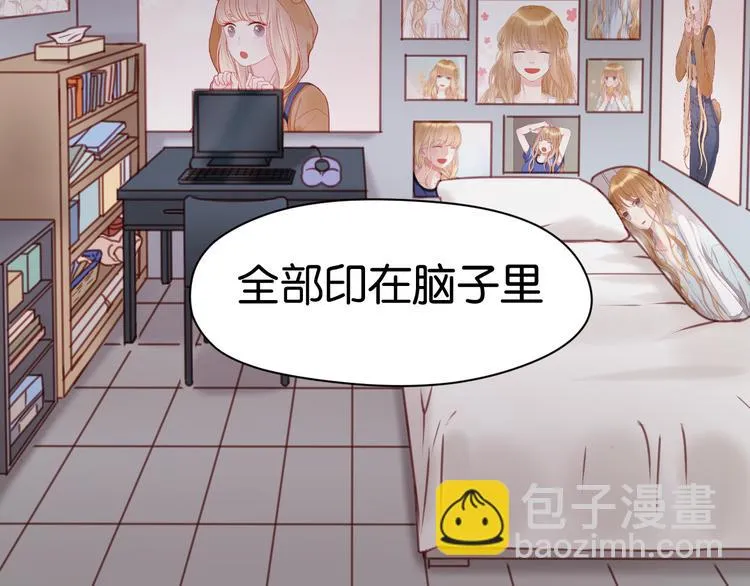 第31话 惊喜 第53页