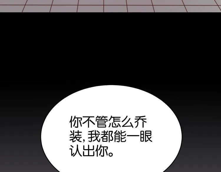 第31话 惊喜 第54页
