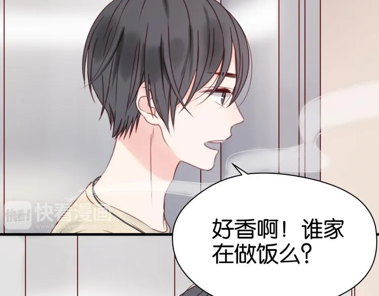 第32话 她变美了 第4页