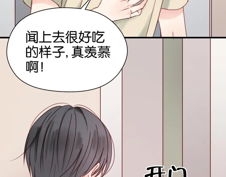 第32话 她变美了 第6页