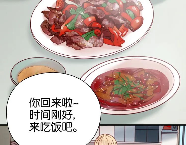 第32话 她变美了 第9页
