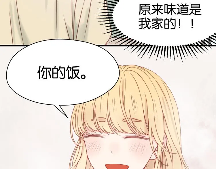第32话 她变美了 第11页