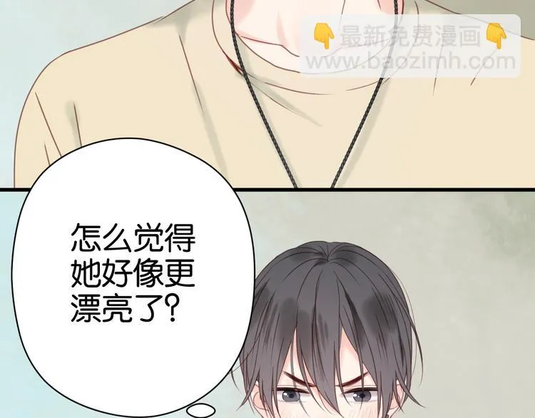 第32话 她变美了 第14页