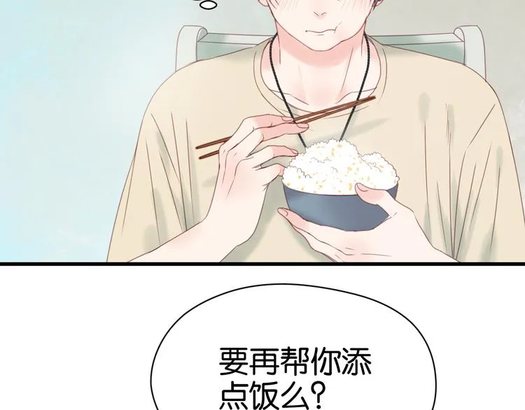 第32话 她变美了 第15页