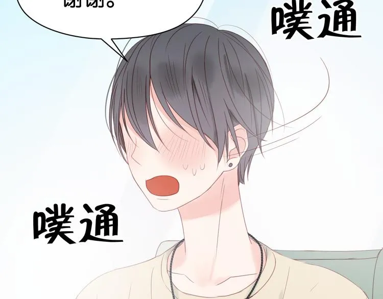 第32话 她变美了 第21页