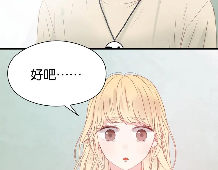 第32话 她变美了 第22页