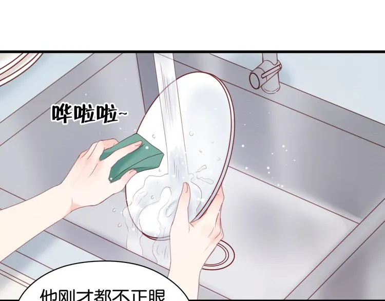 第32话 她变美了 第24页
