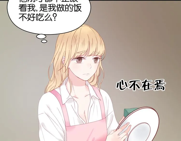 第32话 她变美了 第25页