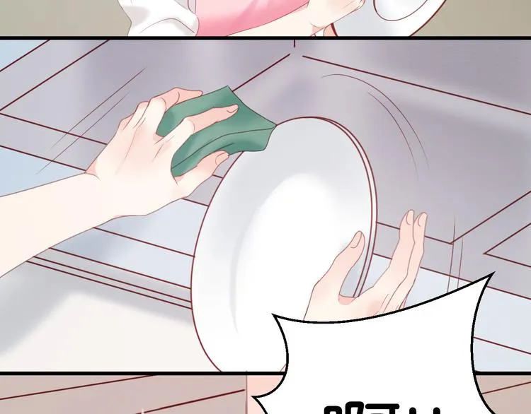 第32话 她变美了 第26页