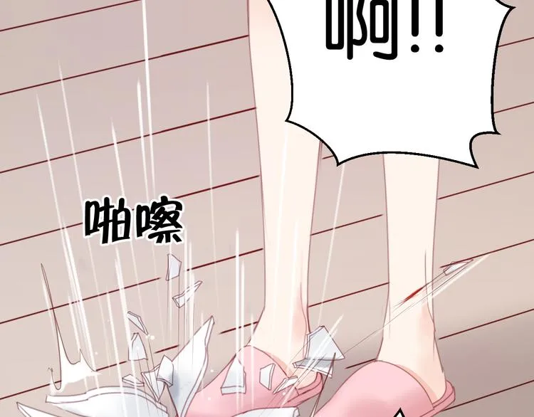 第32话 她变美了 第27页