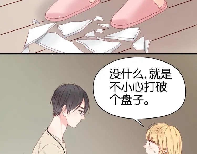 第32话 她变美了 第32页