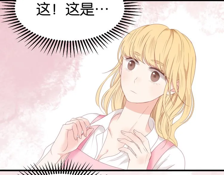 第32话 她变美了 第37页