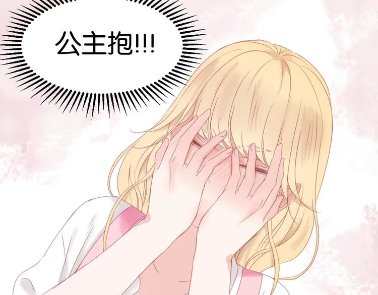 第32话 她变美了 第38页