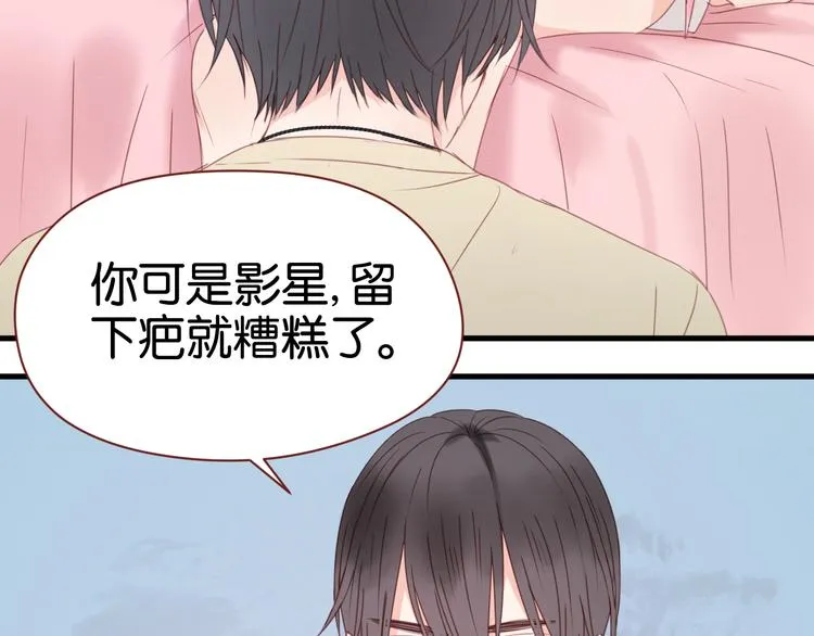 第32话 她变美了 第42页