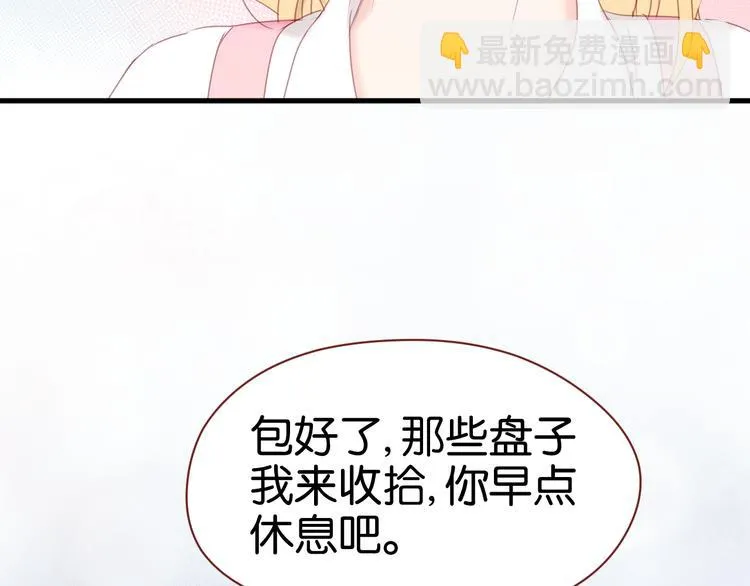 第32话 她变美了 第45页