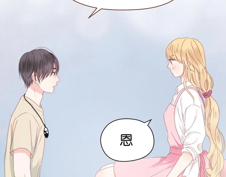 第32话 她变美了 第46页