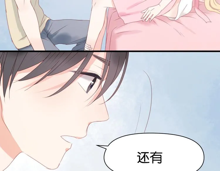 第32话 她变美了 第47页