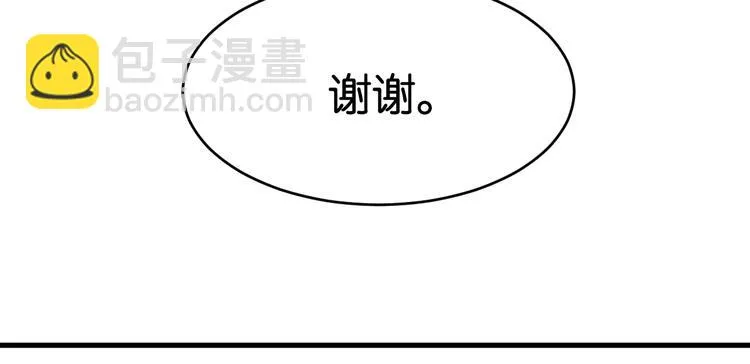 第32话 她变美了 第52页