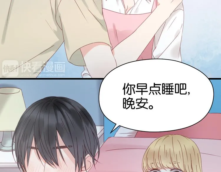 第33话 甜蜜 第4页