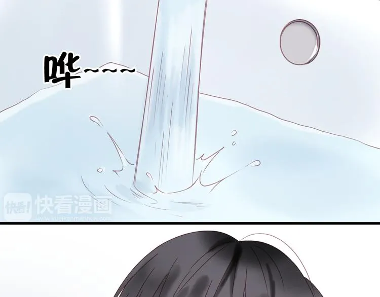 第33话 甜蜜 第8页