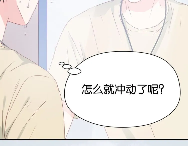 第33话 甜蜜 第11页