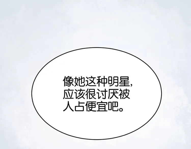 第33话 甜蜜 第12页