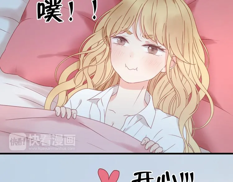 第33话 甜蜜 第17页