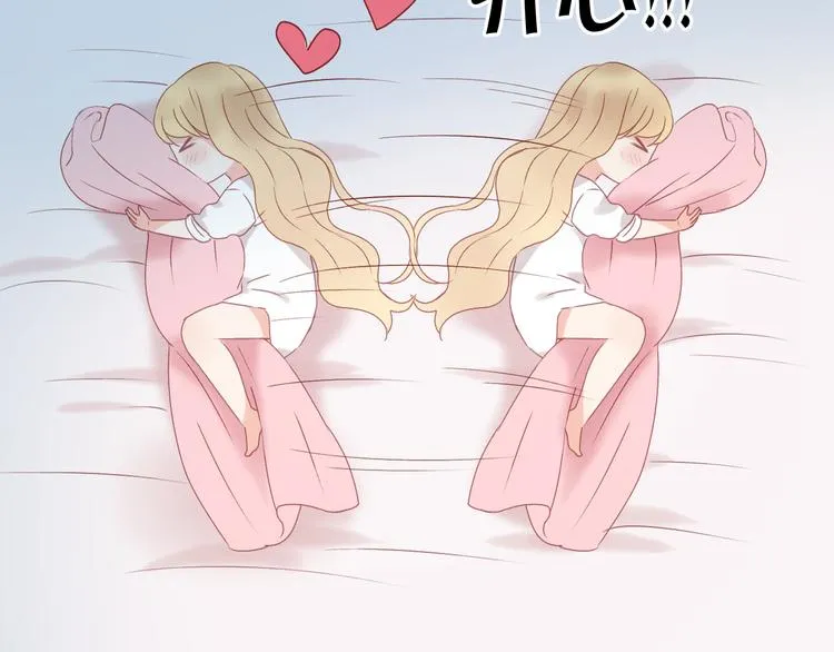 第33话 甜蜜 第18页