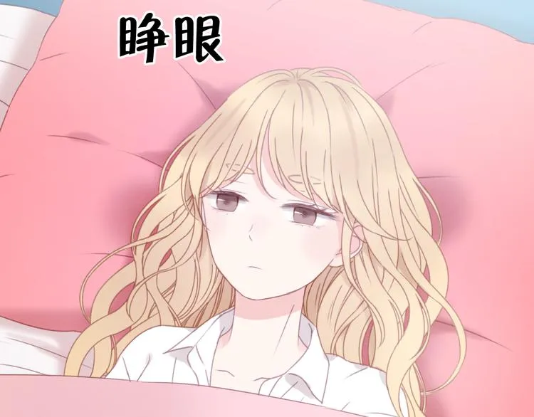 第33话 甜蜜 第20页