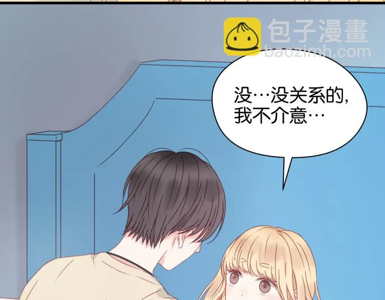 第33话 甜蜜 第24页