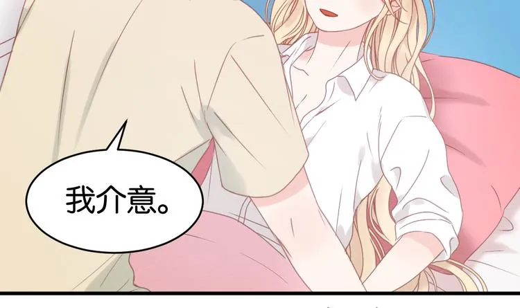 第33话 甜蜜 第25页