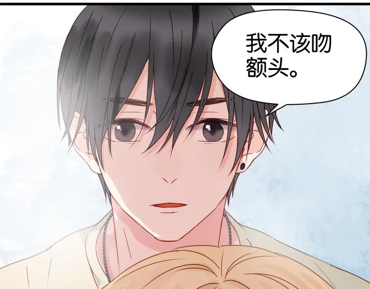第33话 甜蜜 第26页