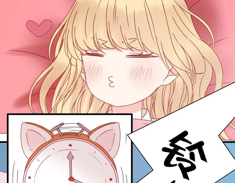 第33话 甜蜜 第30页