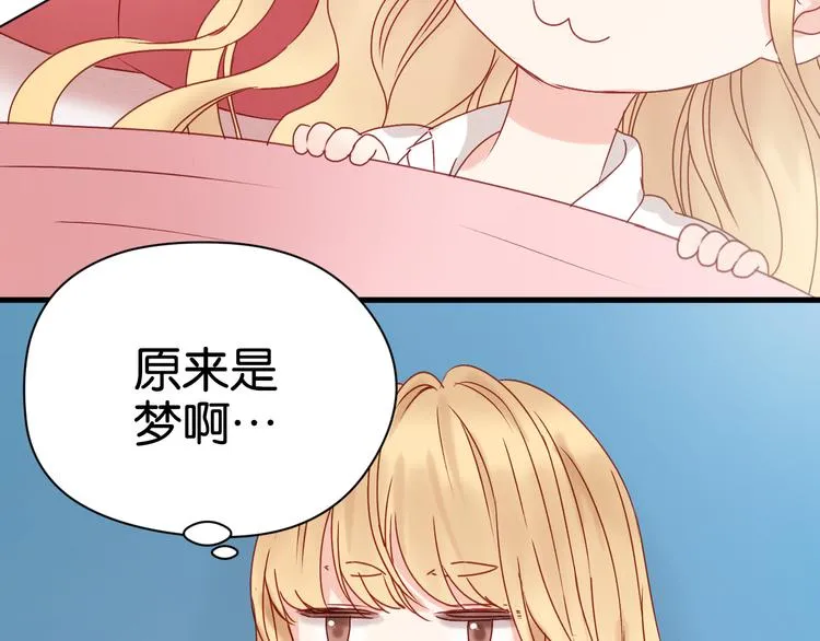 第33话 甜蜜 第32页