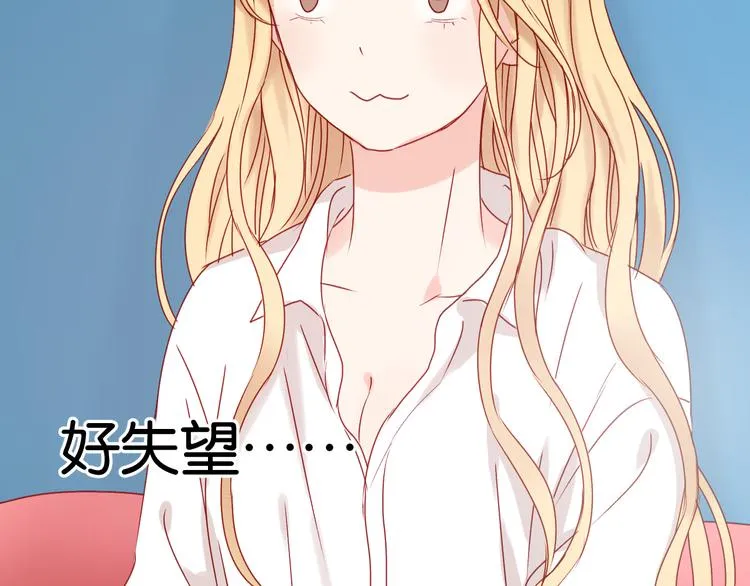 第33话 甜蜜 第33页