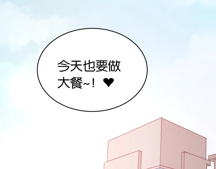 第33话 甜蜜 第36页