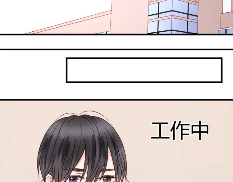 第33话 甜蜜 第37页