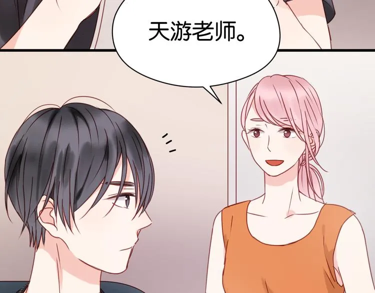 第33话 甜蜜 第39页