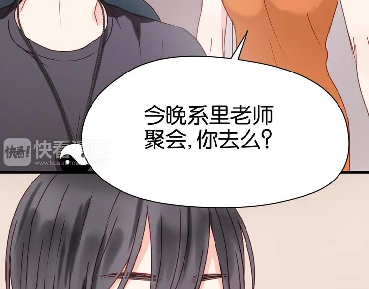 第33话 甜蜜 第40页