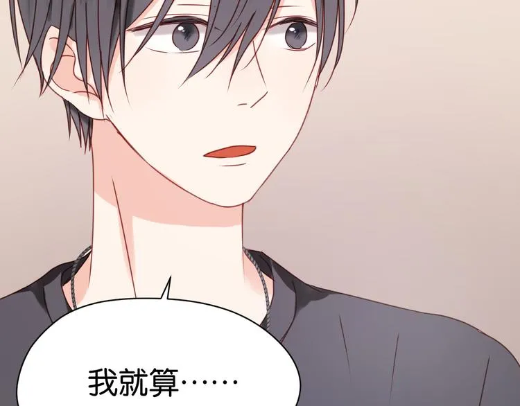 第33话 甜蜜 第41页