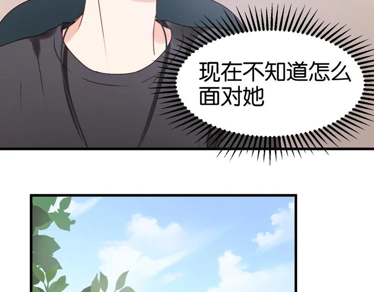第33话 甜蜜 第44页