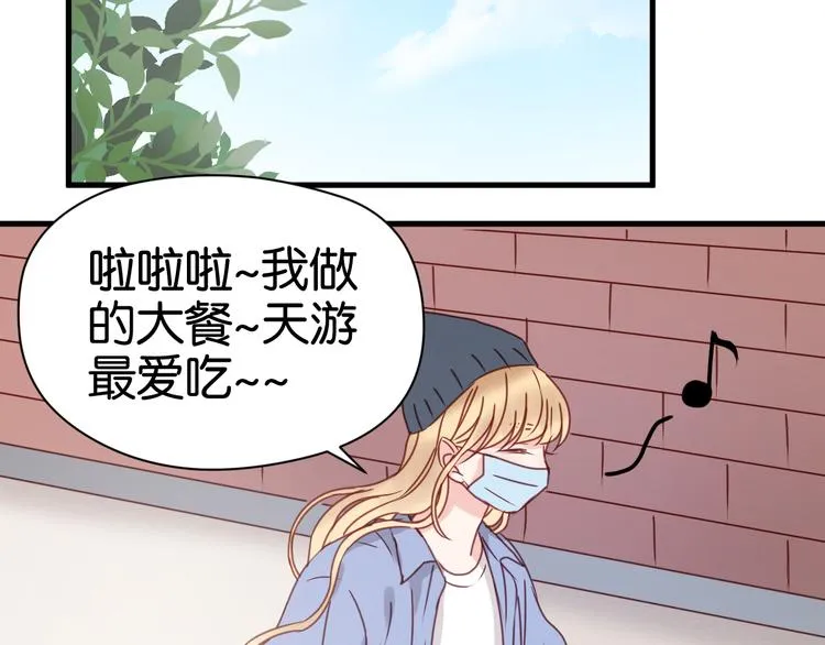 第33话 甜蜜 第45页