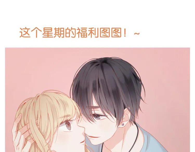 第33话 甜蜜 第51页