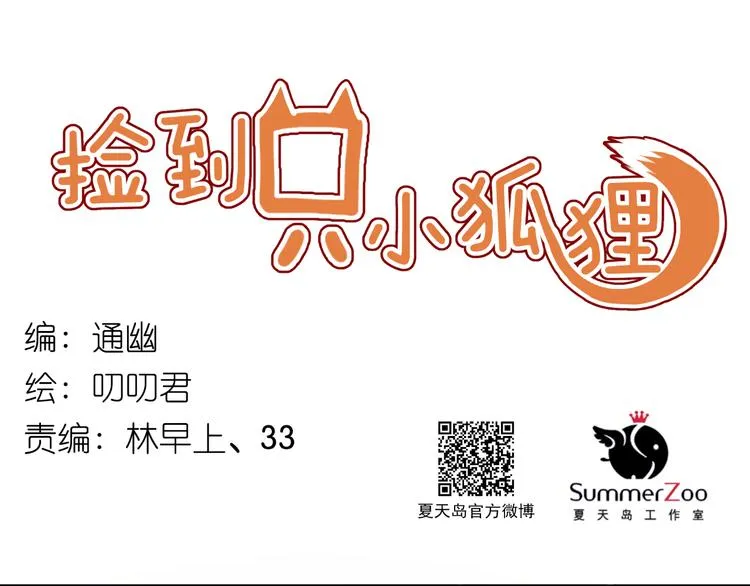 第34话 顿悟！ 第1页