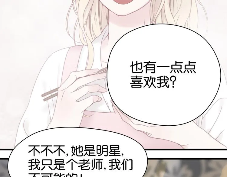 第34话 顿悟！ 第5页