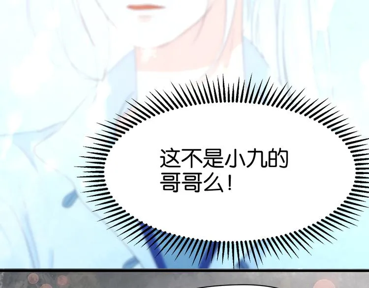 第34话 顿悟！ 第11页