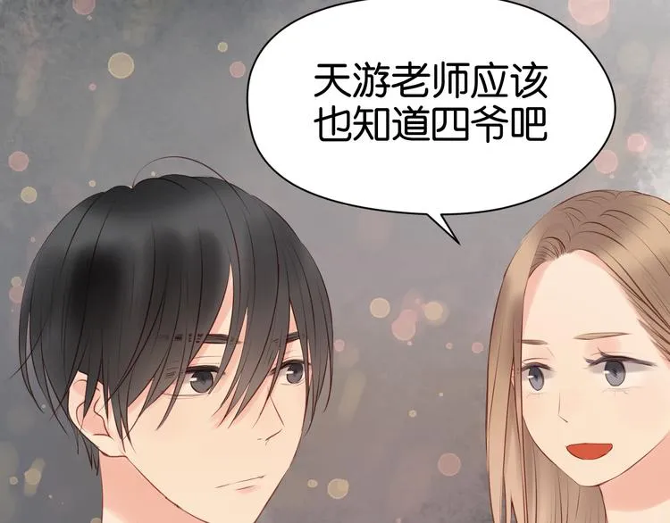 第34话 顿悟！ 第12页