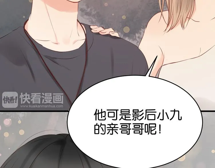 第34话 顿悟！ 第13页